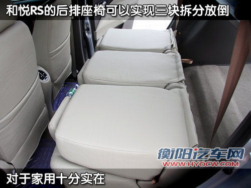 江淮 和悦RS 2011款