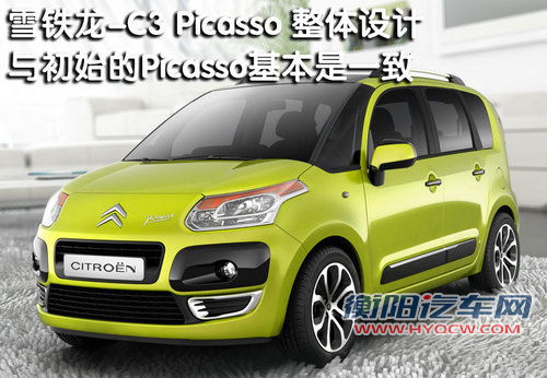 东风雪铁龙 C5