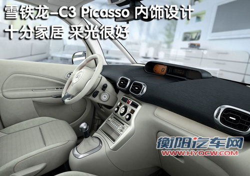 东风雪铁龙 C5