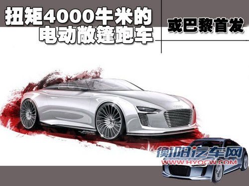 奥迪(进口) 奥迪E-tron 概念车