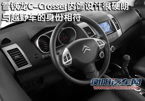 东风雪铁龙 C5