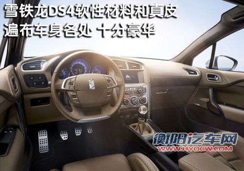 东风雪铁龙 C5