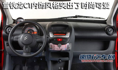 东风雪铁龙 C5