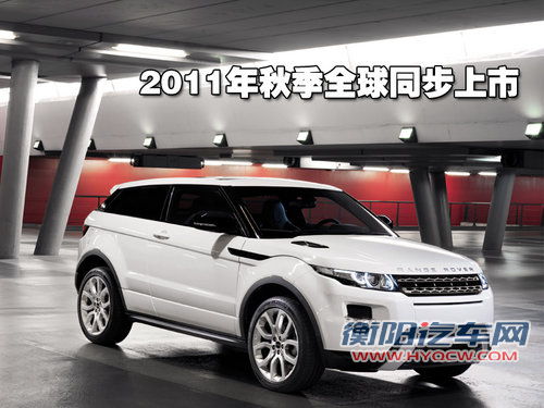 路虎 揽胜Evoque