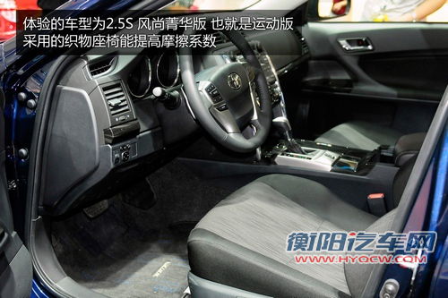 静态体验一汽丰田新锐志 变了一些味道(3)