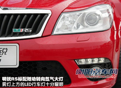 斯柯达 明锐RS