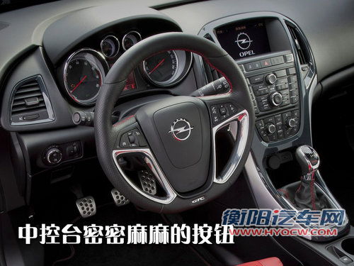 欧宝 雅特GTC