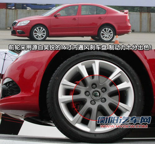 斯柯达 明锐RS