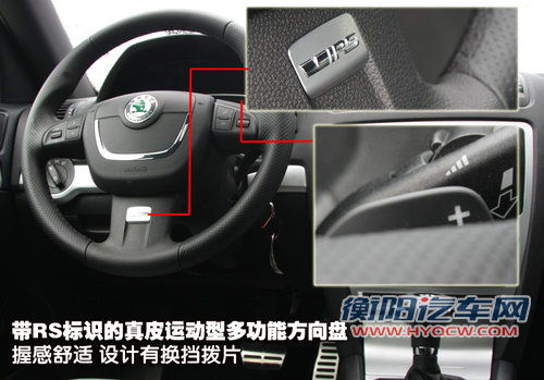 斯柯达 明锐RS