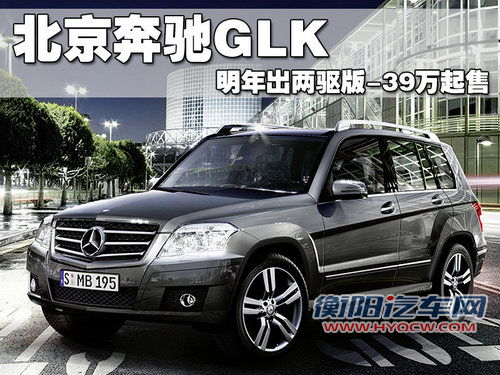 奔驰(进口) GLK
