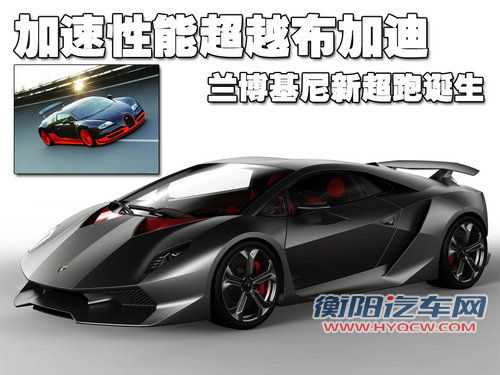 兰博基尼 Reventon