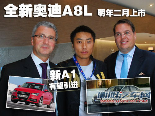 奥迪(进口) 新奥迪A8L