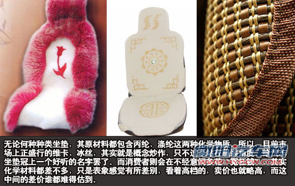 汽车坐垫