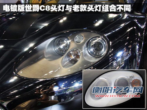 世爵 C8