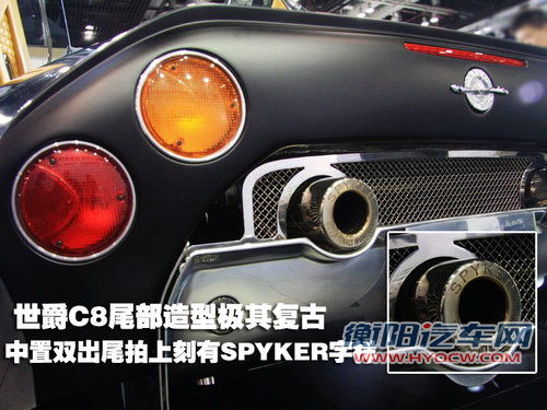 世爵 C8