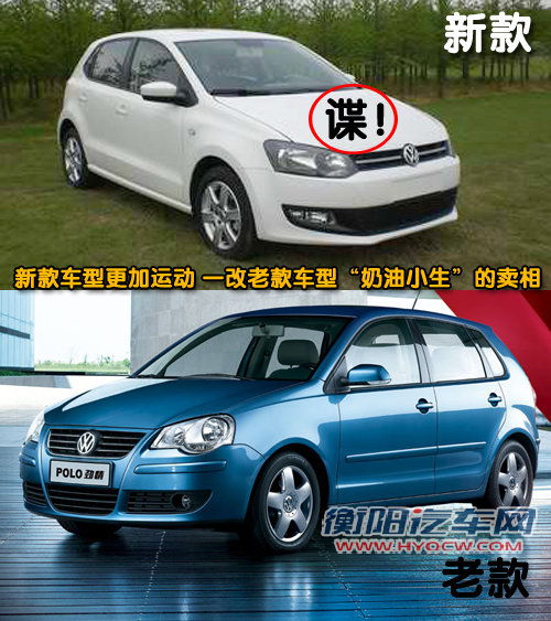 上海大众 polo劲情 2009款