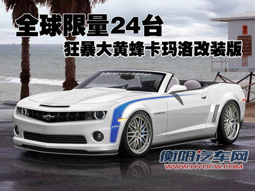 雪佛兰(进口) Camaro