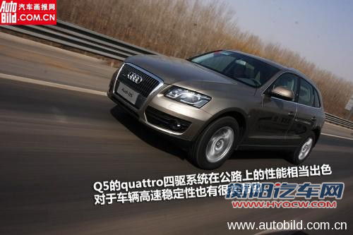 奥迪Q5