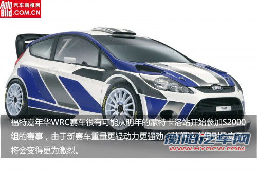 WRC新军对比 (1) WRC新军对比 (1)