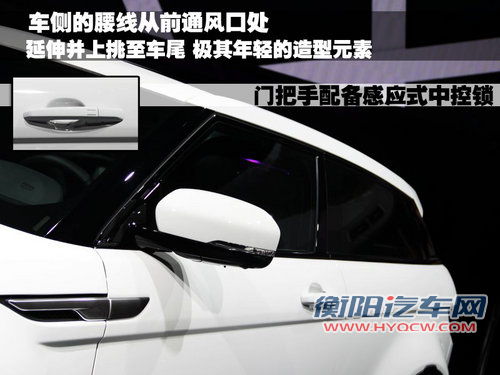 路虎 揽胜Evoque