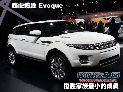 路虎 揽胜Evoque