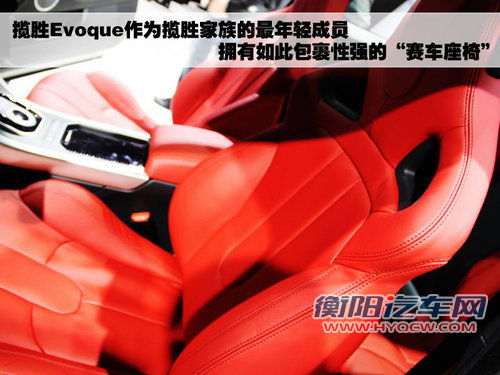 路虎 揽胜Evoque