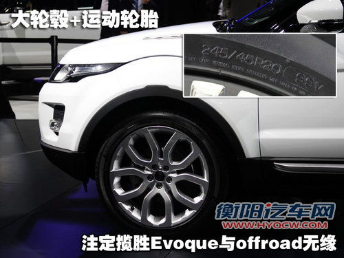 路虎 揽胜Evoque