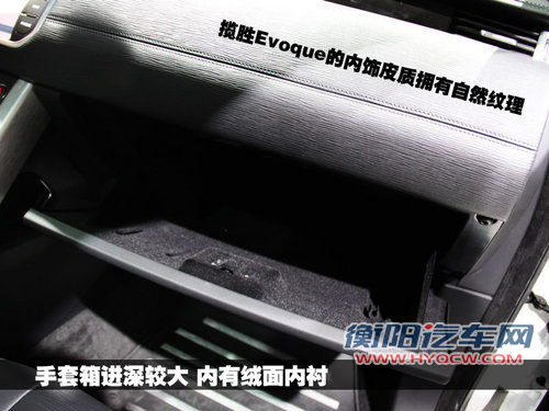 路虎 揽胜Evoque