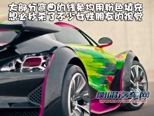 雪铁龙(进口) Revolte概念车