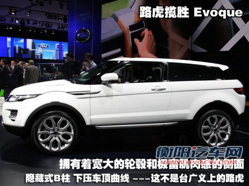 路虎 揽胜Evoque