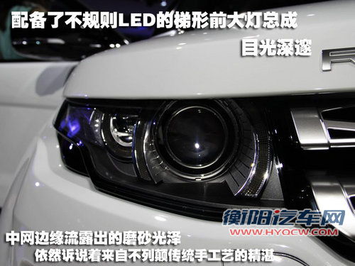 路虎 揽胜Evoque