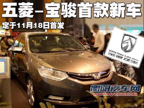 上汽通用五菱 三厢轿车