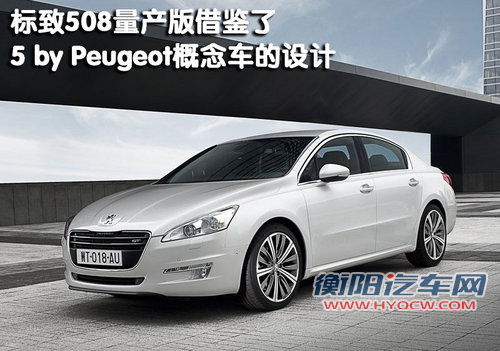 东风标致 408