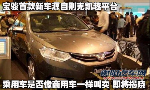上汽通用五菱 三厢轿车