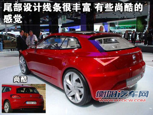 西雅特 概念车