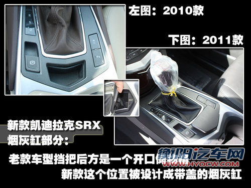 凯迪拉克(进口) SRX 2011款
