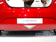 西雅特 概念车