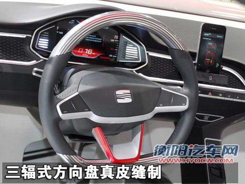 西雅特 概念车