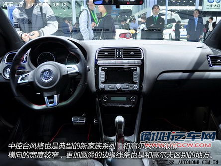 第五代POLO GTI内饰_调整大小 第五代POLO GTI内饰_调整大小