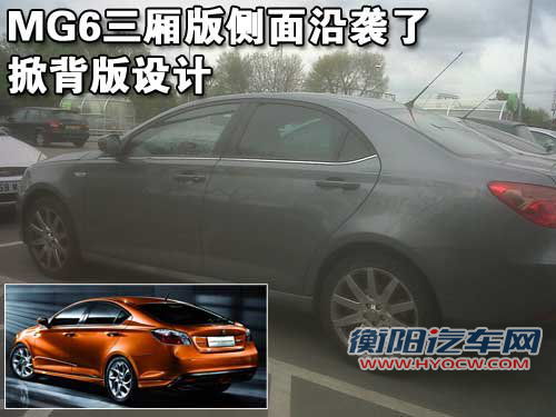 MG MG6
