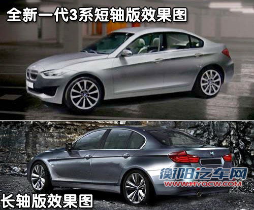 华晨宝马 新3系 2010款