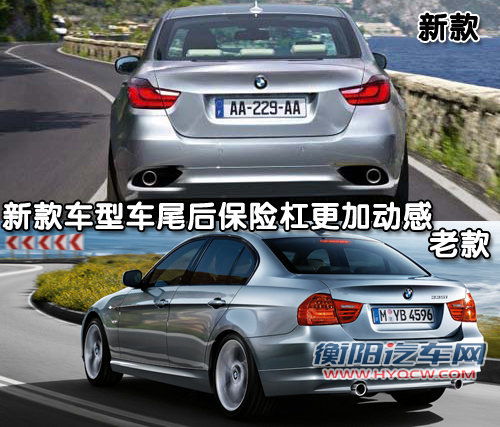 华晨宝马 新3系 2010款