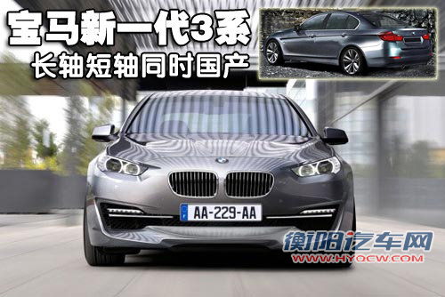 华晨宝马 新3系 2010款