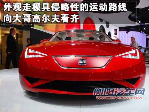 西雅特 概念车