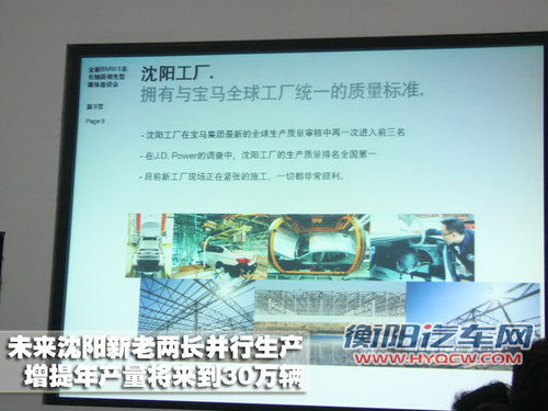 华晨宝马 全新宝马5系