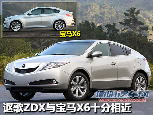 讴歌 ZDX