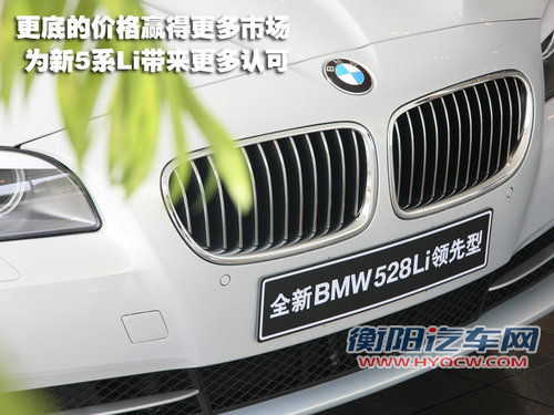 华晨宝马 全新宝马5系