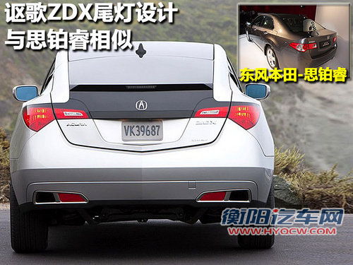 讴歌 ZDX