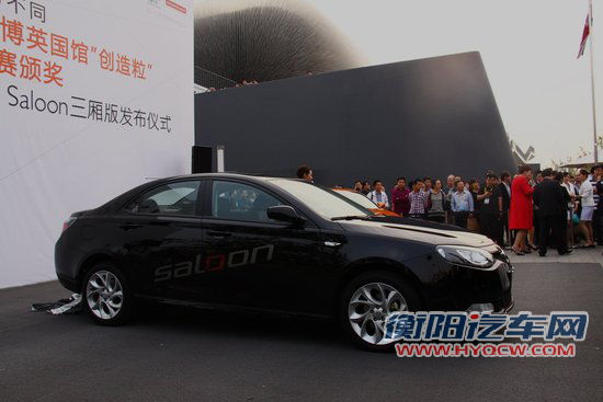 MG6 Saloon上市 上海世博园首度发布新车