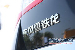 东风雪铁龙 C5